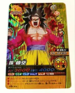 2026年最新】w爆裂インパクト 孫悟空の人気アイテム - メルカリ