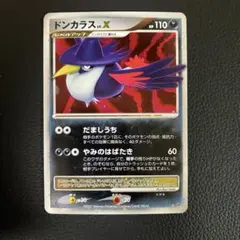 2026年最新】ドンカラス lv xの人気アイテム - メルカリ