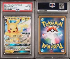 2026年最新】beams ピカチュウの人気アイテム - メルカリ