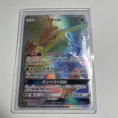 2026年最新】レックウザgx hrの人気アイテム - メルカリ