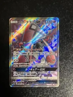 美品 白かけ無し ゲンガー R SM4S 覚醒の勇者 022/050 - メルカリ