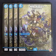 2026年最新】～神帝、完成せり～の人気アイテム - メルカリ