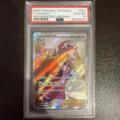 2026年最新】ポケモン psa10 セレナの人気アイテム - メルカリ