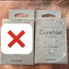 2026年最新】CureNelの人気アイテム - メルカリ