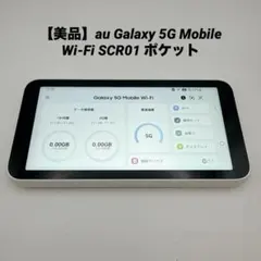 2026年最新】galaxy scr01の人気アイテム - メルカリ