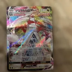 2026年最新】ジュラルドンvmax urの人気アイテム - メルカリ