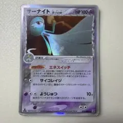 サーナイト δ ☆ 拡張パック ホロンの研究塔 050/086 - メルカリ