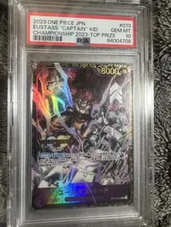 ユースタス・キッド：チャンピオンシップ2023 2次予選エリア大会