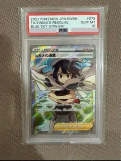 2026年最新】ヒガナ sr psa10の人気アイテム - メルカリ