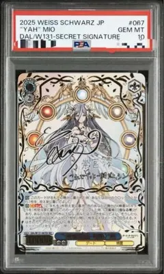 2026年最新】ヴァイスシュヴァルツ psa10の人気アイテム - メルカリ