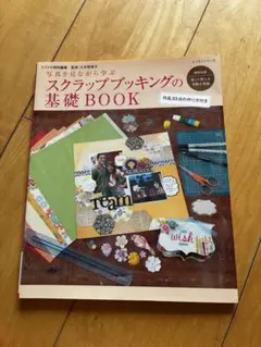 2026年最新】スクラップブッキングの人気アイテム - メルカリ