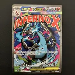 2026年最新】メガリザードンの人気アイテム - メルカリ