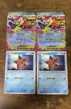 2026年最新】メガスターミーexの人気アイテム - メルカリ