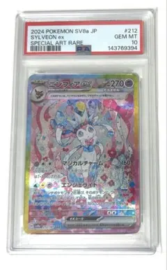 2026年最新】ニンフィアEX psa10の人気アイテム - メルカリ
