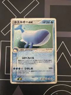 ホエルオーex ☆ 第2弾拡張パック 砂漠のきせき 021/053 - メルカリ