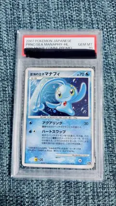 2026年最新】蒼海の王子マナフィ psa10の人気アイテム - メルカリ