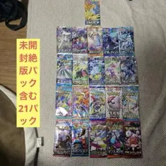 2026年最新】白熱のアルカナ 未開封の人気アイテム - メルカリ