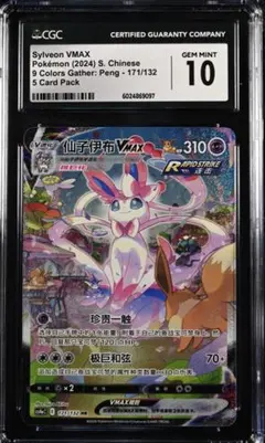 PSA9】ポケモンカード 旧裏 ベトベター ロケット団 海外規制 - メルカリ