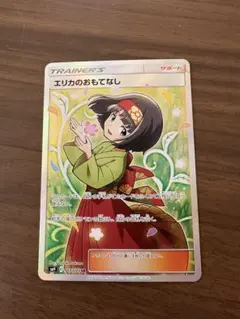 エリカのおもてなし SR SM9 タッグボルト 107/095 - メルカリ