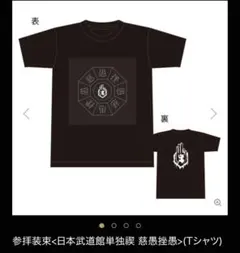 2026年最新】真天地開闢集団ジグザグ tシャツの人気アイテム - メルカリ