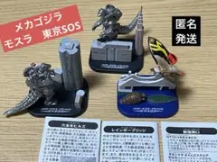 2026年最新】ゴジラの人気アイテム - メルカリ