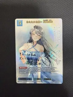 ビルディバイドブライト 着せ恋 黒江雫 喜多川海夢 SC サイン - メルカリ