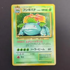 2026年最新】フシギバナ 旧裏 マークありの人気アイテム - メルカリ