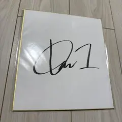 2026年最新】俳優直筆サイン 色紙の人気アイテム - メルカリ