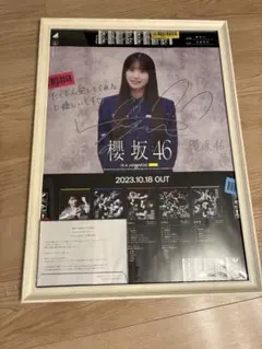 2026年最新】櫻坂 サイン ポスターの人気アイテム - メルカリ
