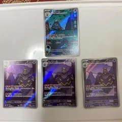 2026年最新】ヨノワール サマヨール arの人気アイテム - メルカリ