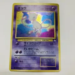 2026年最新】化石の秘密 ミュウの人気アイテム - メルカリ