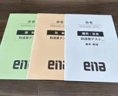 2026年最新】ENAテキストの人気アイテム - メルカリ