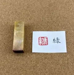 2026年最新】篆刻印の人気アイテム - メルカリ