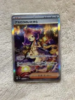 2026年最新】アセロラのいたずらSARの人気アイテム - メルカリ