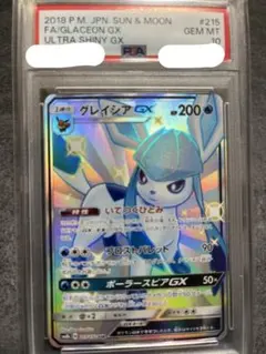 2026年最新】psa10 sar グレイシアの人気アイテム - メルカリ