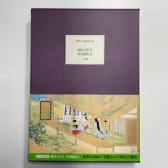 2026年最新】松岡映丘の人気アイテム - メルカリ
