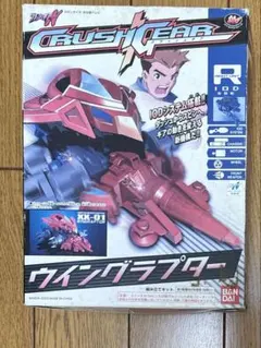 2026年最新】ウイングラプターの人気アイテム - メルカリ