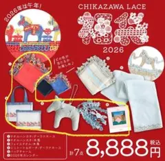 2026年最新】近沢レース 福袋の人気アイテム - メルカリ