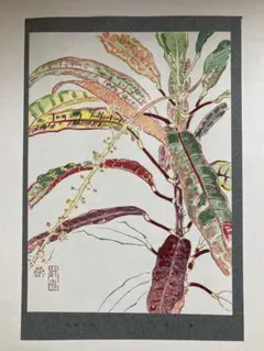 2026年最新】木版画コレクションの人気アイテム - メルカリ