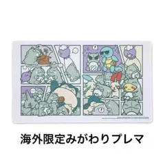 2026年最新】みがわり プレイマット 海外の人気アイテム - メルカリ