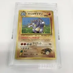 2026年最新】ポケモンカード タケシのサイドンの人気アイテム - メルカリ