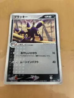 ブラッキー ☆ 強化拡張パックex1 マグマVSアクア ふたつの野望 062