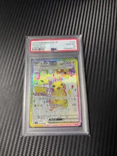 2026年最新】ピカチュウex psa10 srの人気アイテム - メルカリ
