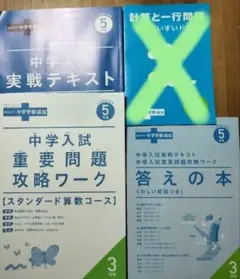 2026年最新】進研ゼミ 中学受験講座 5年生の人気アイテム - メルカリ