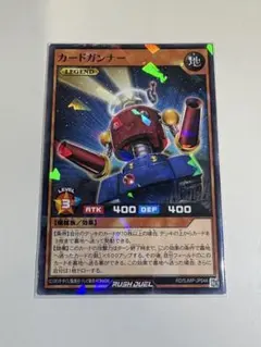 2026年最新】カードガンナー ラッシュデュエルの人気アイテム - メルカリ