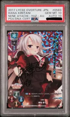 2026年最新】綾地寧々 サインの人気アイテム - メルカリ