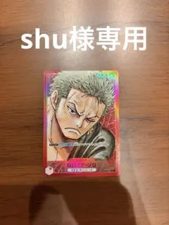 2026年最新】赤ゾロ リーダーパラレルの人気アイテム - メルカリ