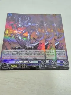 2026年最新】アヴァリス・レスターの人気アイテム - メルカリ