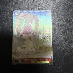 2026年最新】リゼロ ヴァイス サインの人気アイテム - メルカリ