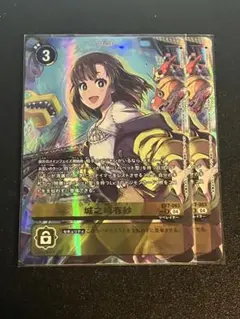 2026年最新】城之崎有紗 パラレルの人気アイテム - メルカリ